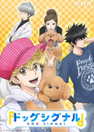 Постер Собачий сигнал Постер Собачий сигнал