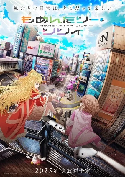 Постер Мгновение Лили Постер Мгновение Лили