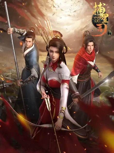 Постер Ловцы звёзд: Истоки Постер Ловцы звёзд: Истоки