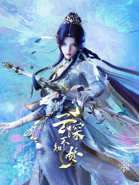 Постер Грёзы в бездне облаков Постер Грёзы в бездне облаков